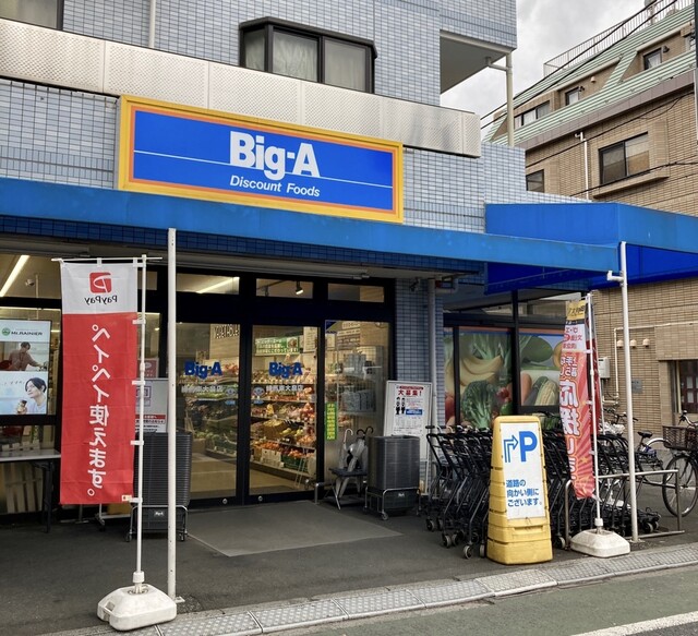 オーラ泉 周辺画像1