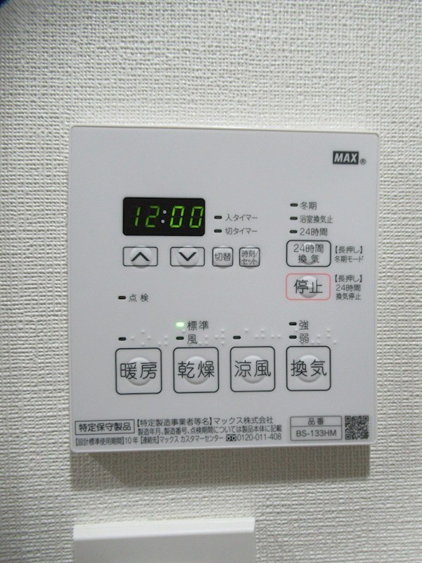 メインステージ富士見台 その他12