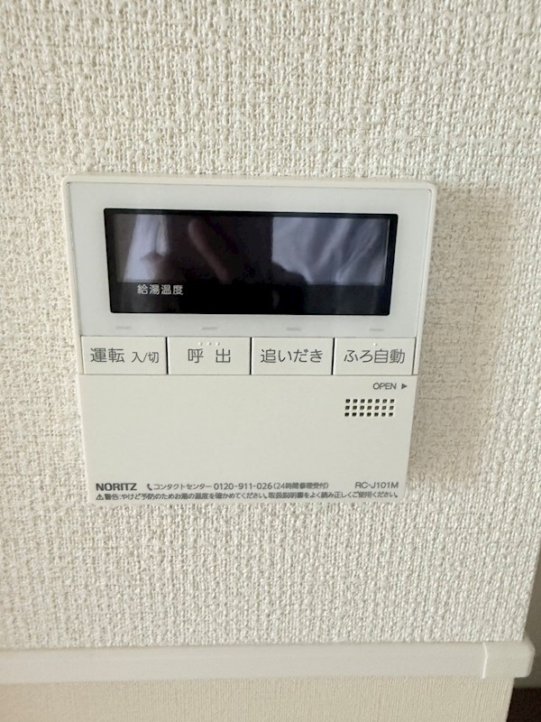 ホワイトカウンティ富士見台 その他11