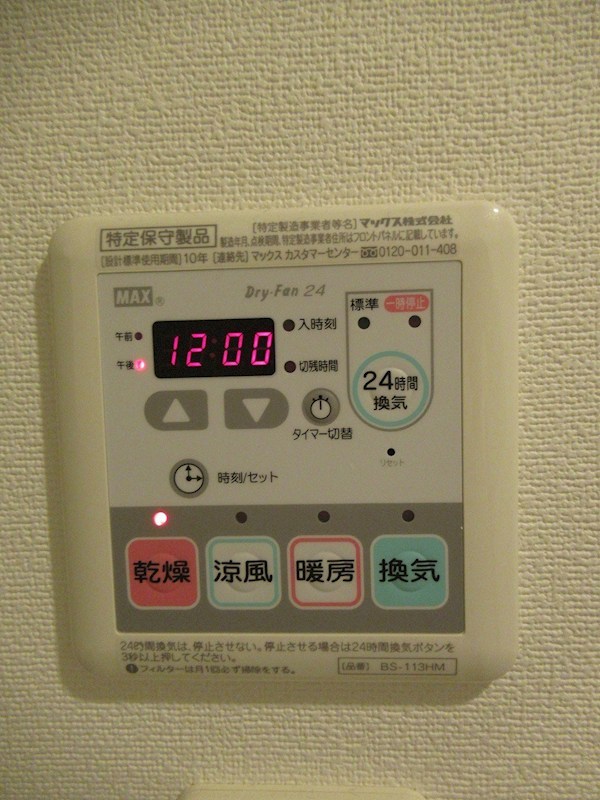 エミリブ練馬 その他13