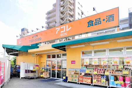 藤和氷川台コープ 周辺画像4