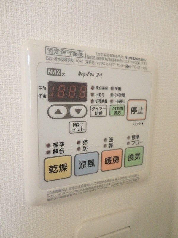 コンフォート その他10