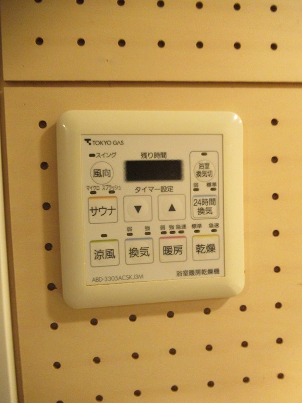 パークサンライトマンション その他15