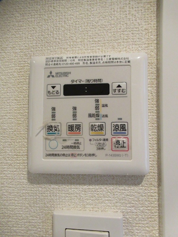 アンソレイユ氷川台 その他11