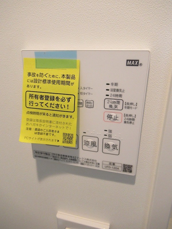 THE　RESIDENCE　DDI　NERIMA その他3