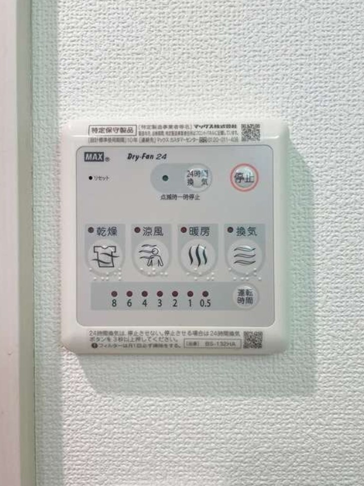 Fusion練馬春日町レジデンス その他2