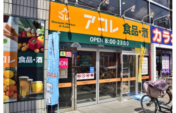 コーポブルースカイⅠ 周辺画像2