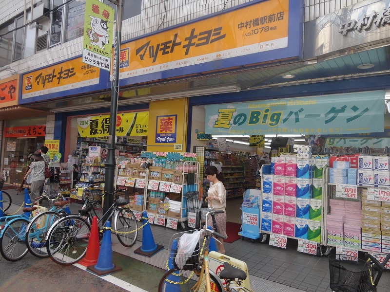カナール中村橋 周辺画像5