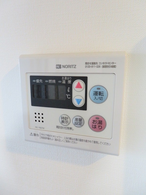 UCマンション豊島園  その他18