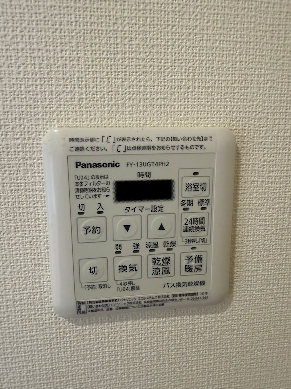 ポラリス中村橋 その他13