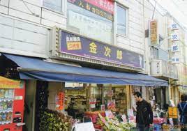 ハイツ４７３ 周辺画像2