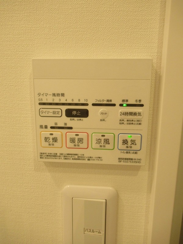 ドゥーエ練馬 その他34