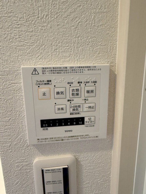 ライオンズマンション豊玉 その他3
