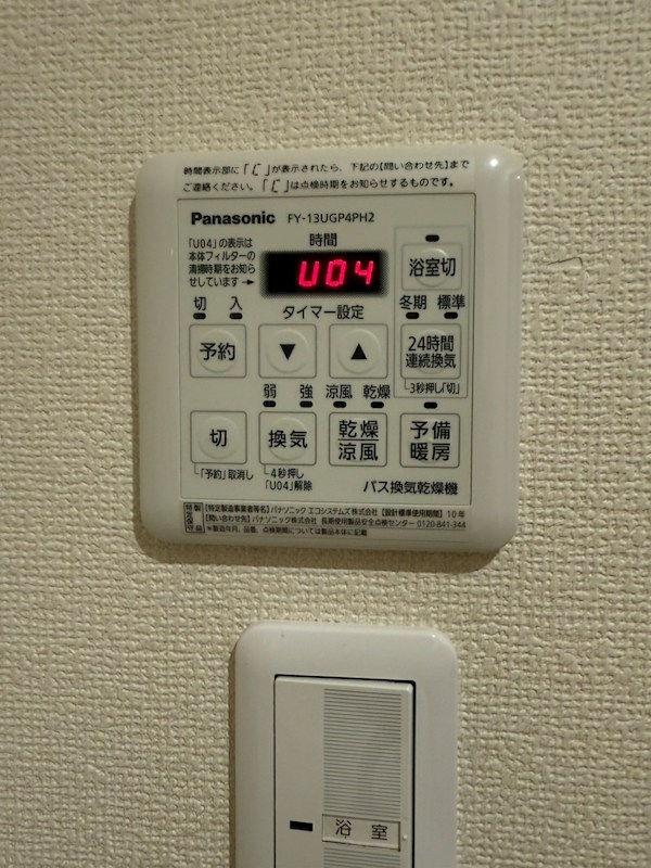 サンハイムタケシゲ その他12