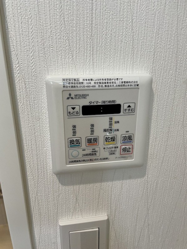 EverGreen豊玉 その他9
