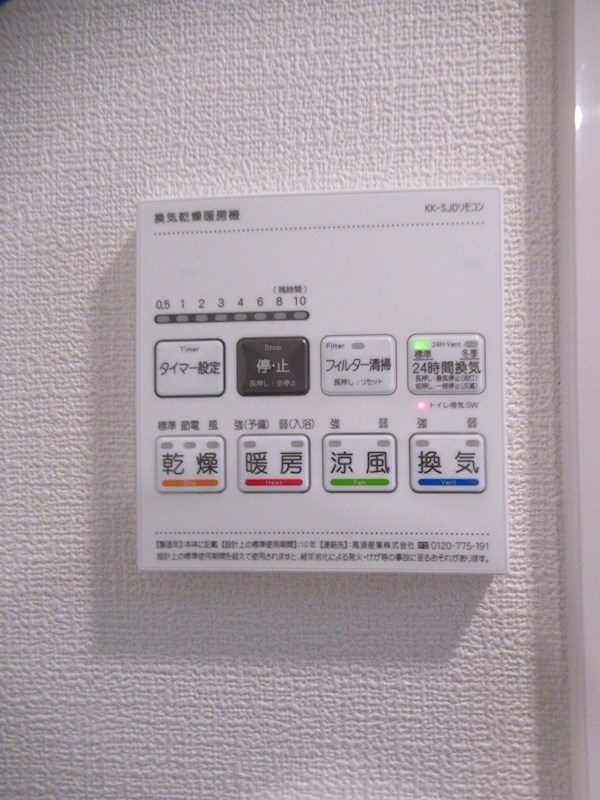 ARCOBALENO NERIMA その他12