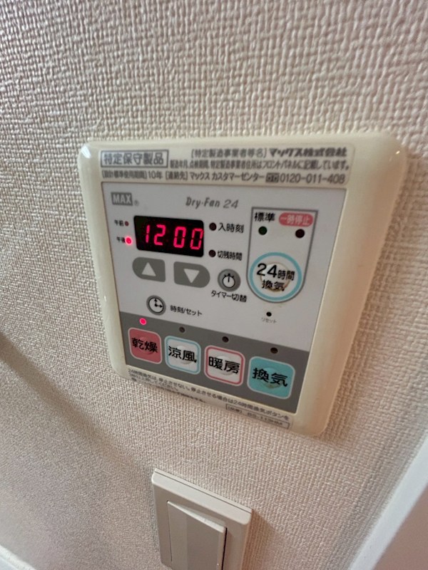 不二ビル その他8
