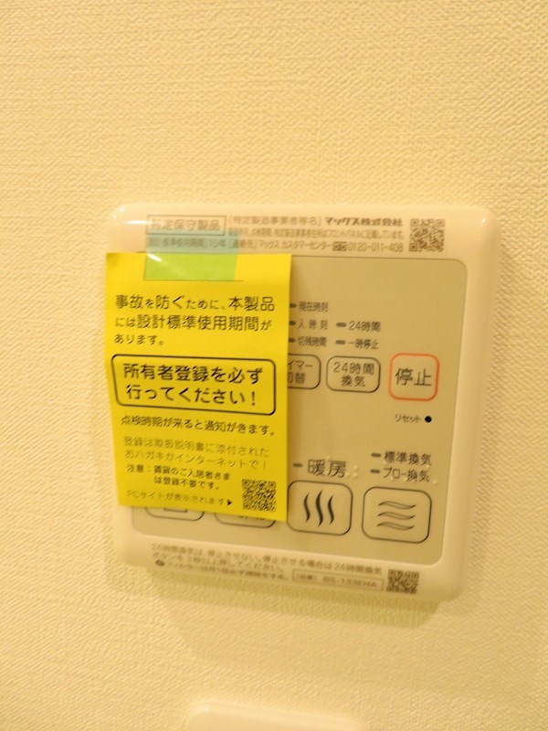ドゥーエ練馬 その他25