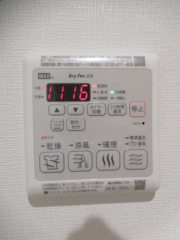 パティオ　エレンシア その他10