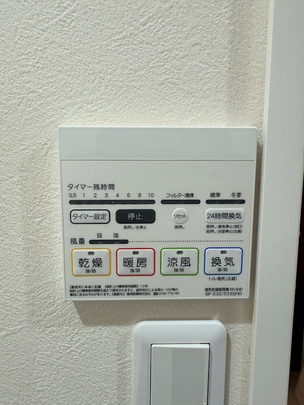 グランフォンテ その他17