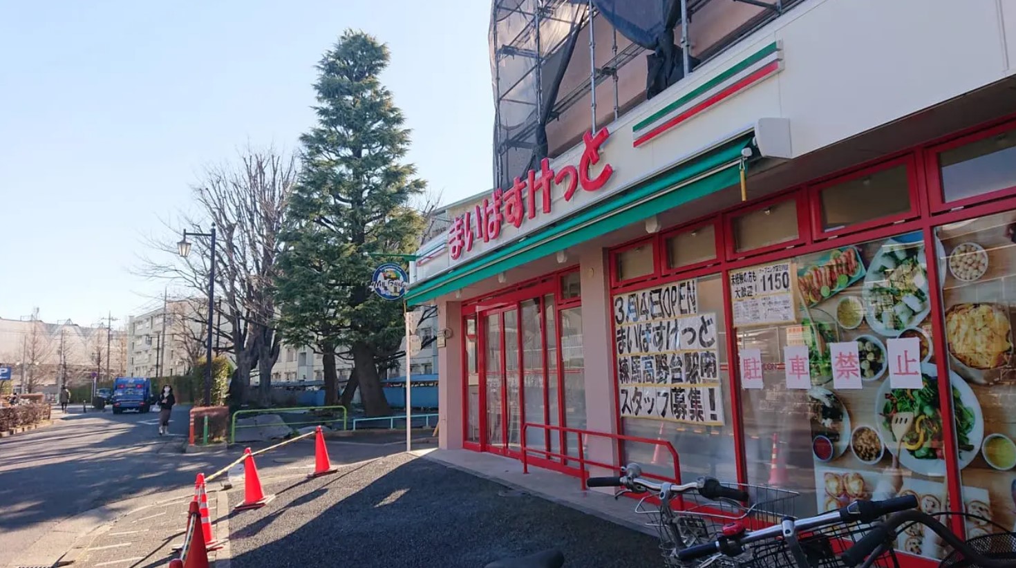 エミネンス高野台 周辺画像3