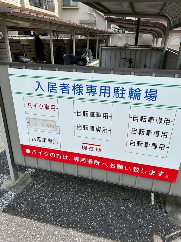 錦サカエマンション その他25