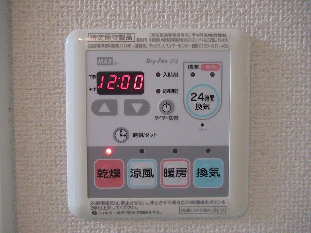 笹山ハイツ その他20