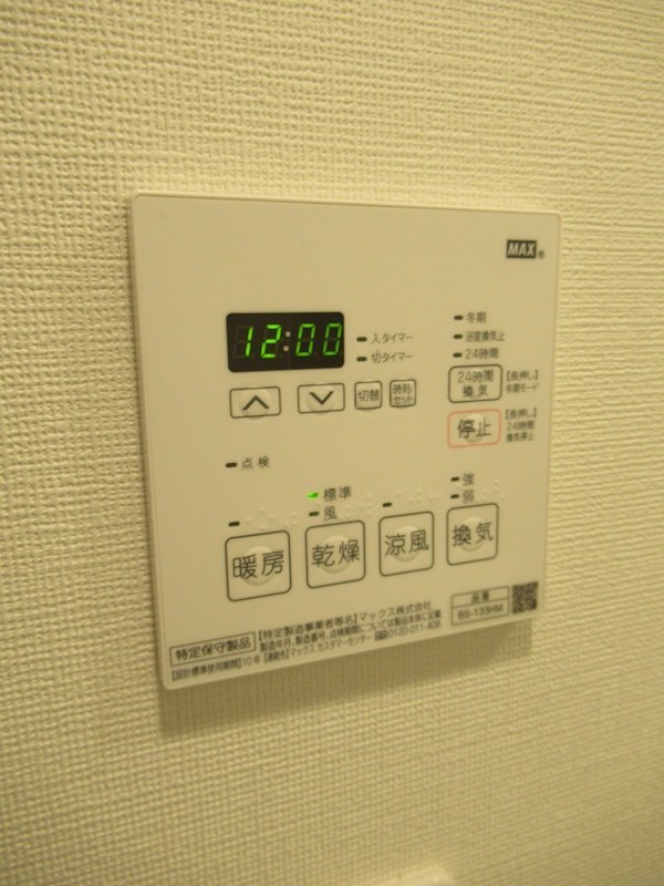 ガーラ・ヴィスタ練馬中村橋 その他21