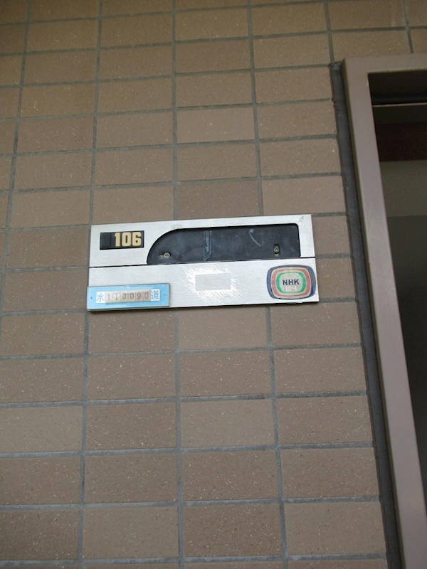 ラトアール平和台 その他10