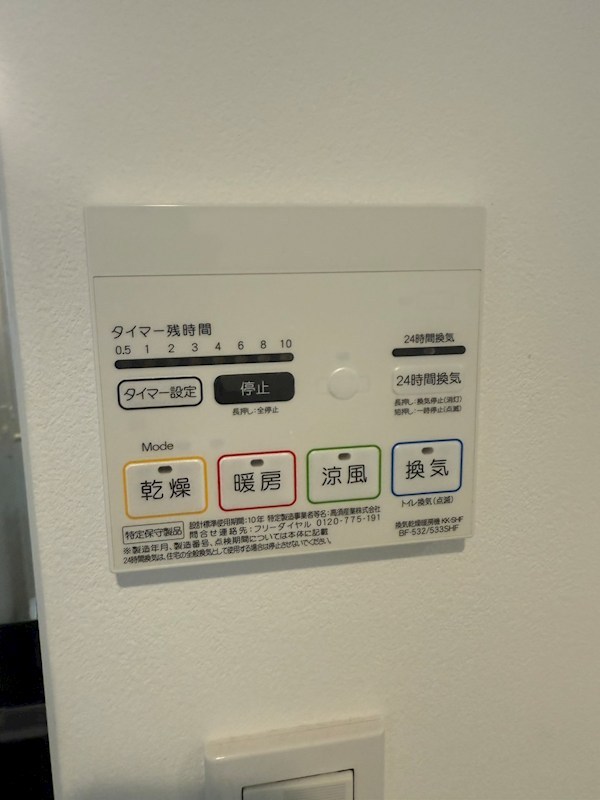 La　Douceur練馬(ラドゥセールネリマ) その他9