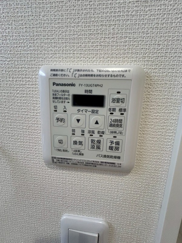 ポラリス中村橋 その他3