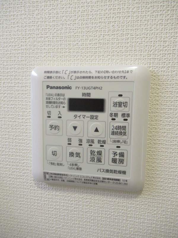 ポラリス中村橋 その他19