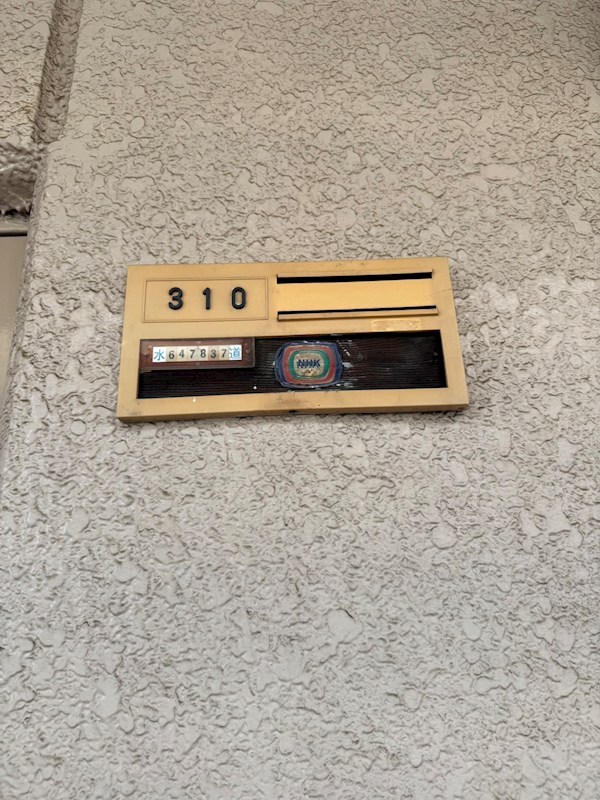 錦サカエマンション その他20