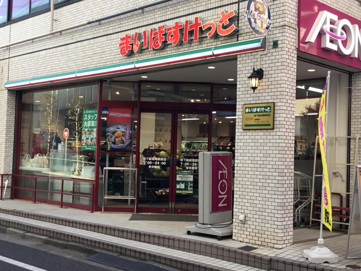 コンフォリア成増グリーンサイド 周辺画像1