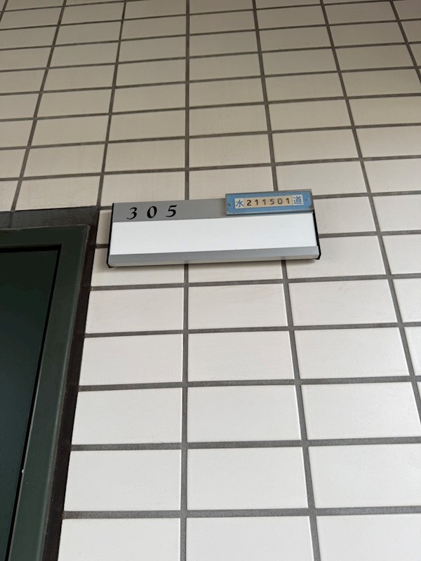 グリーンホームぬくい その他14