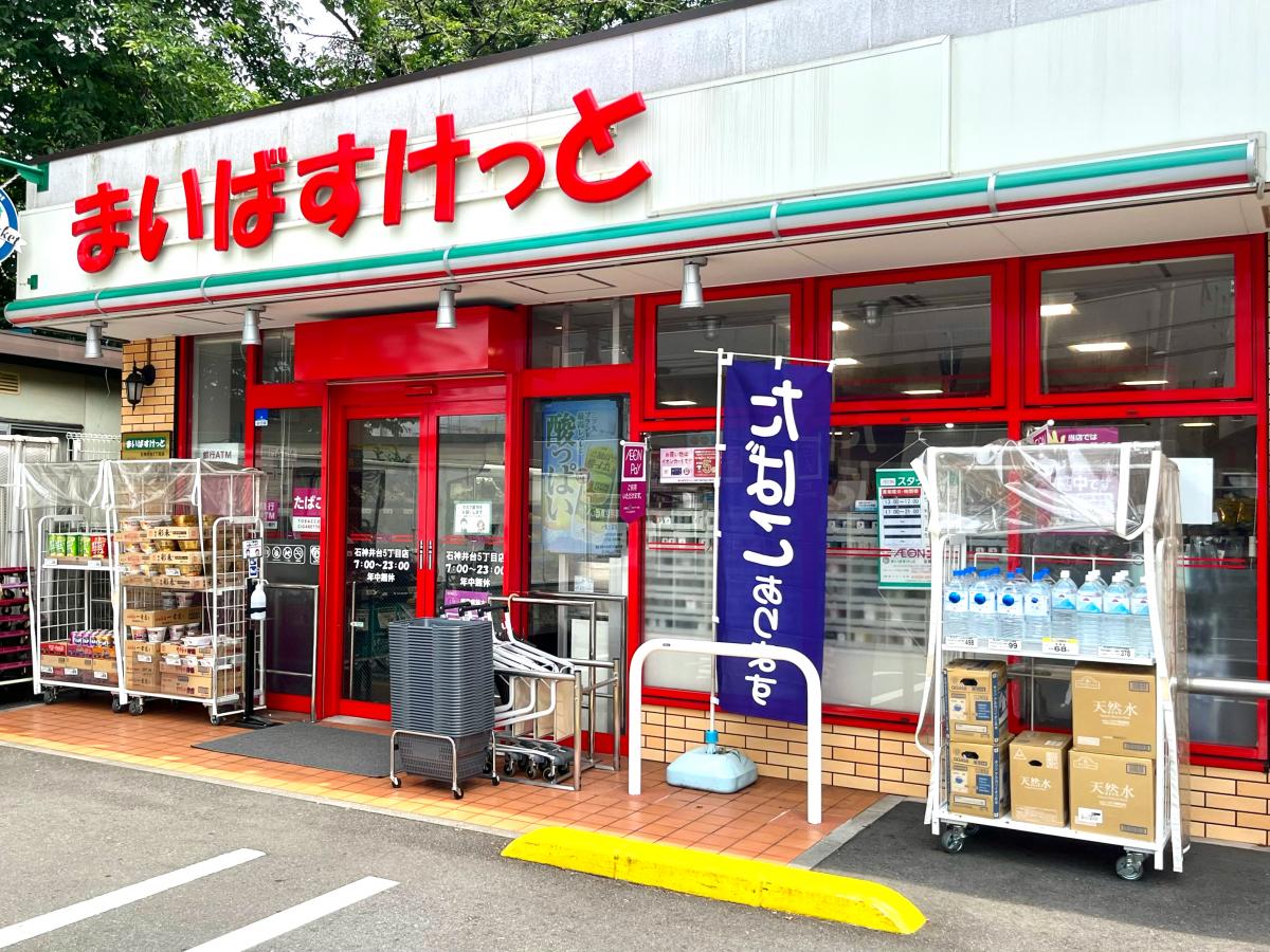 南大泉貸家 周辺画像2