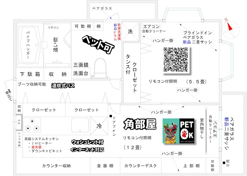 サンハイツ大泉 間取り