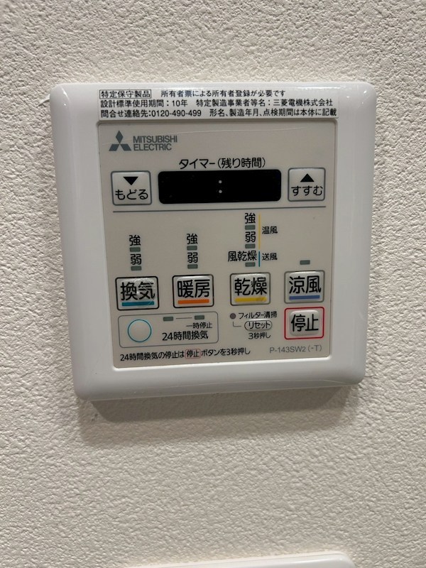 エミリブ東長崎 その他8