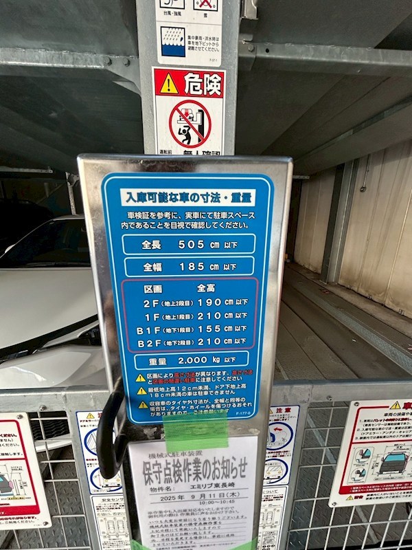 エミリブ東長崎 その他25