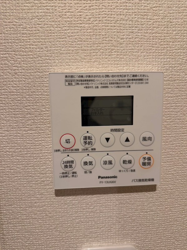 ビューノ中村橋 その他3