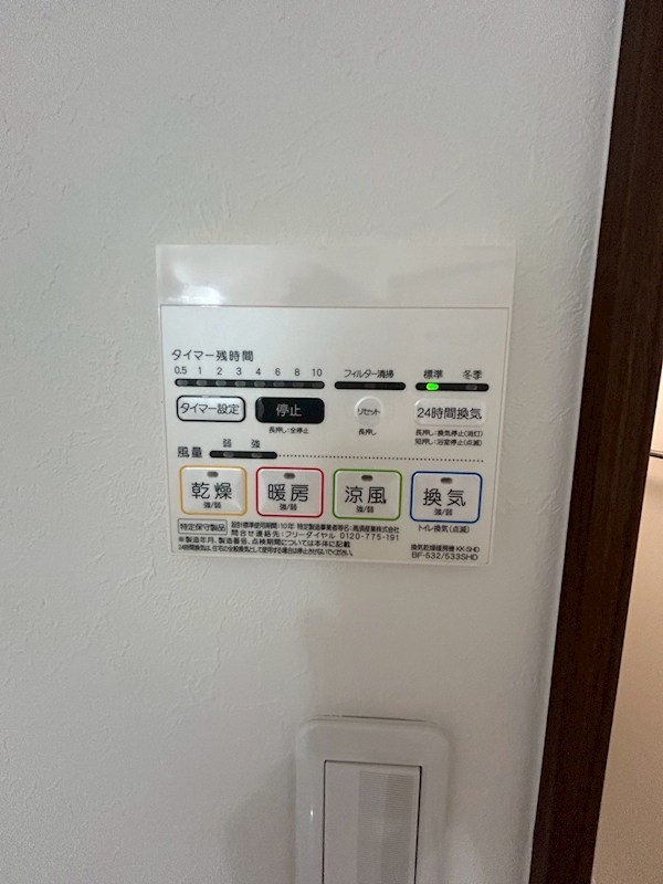 ファブール中村橋 その他4
