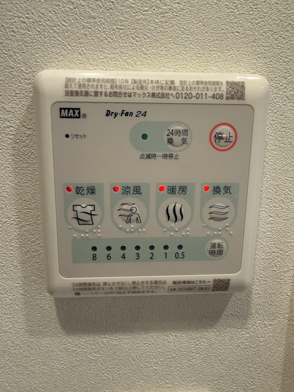 プライムガーデン赤塚 その他6