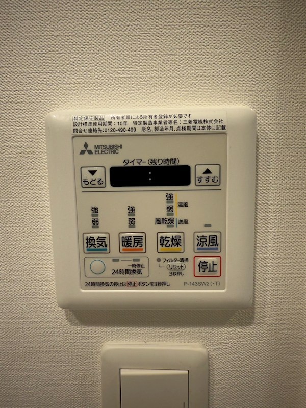パークアクシス赤塚 その他7