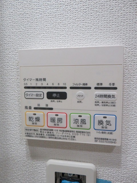 ブライズ中野江古田 その他3