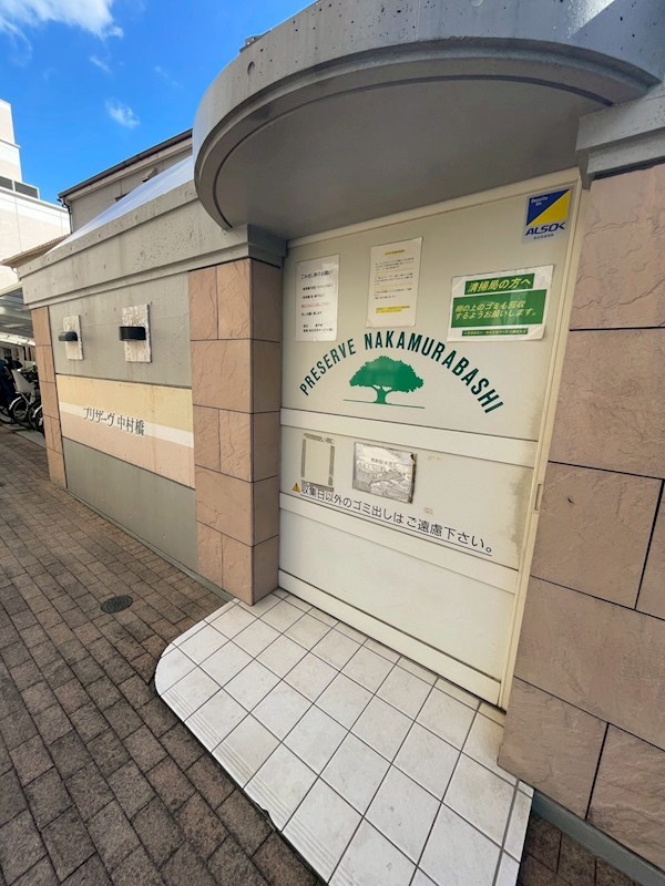 プリザーヴ中村橋 その他11