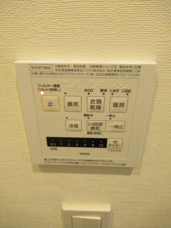 JPnoie練馬旭丘 その他22