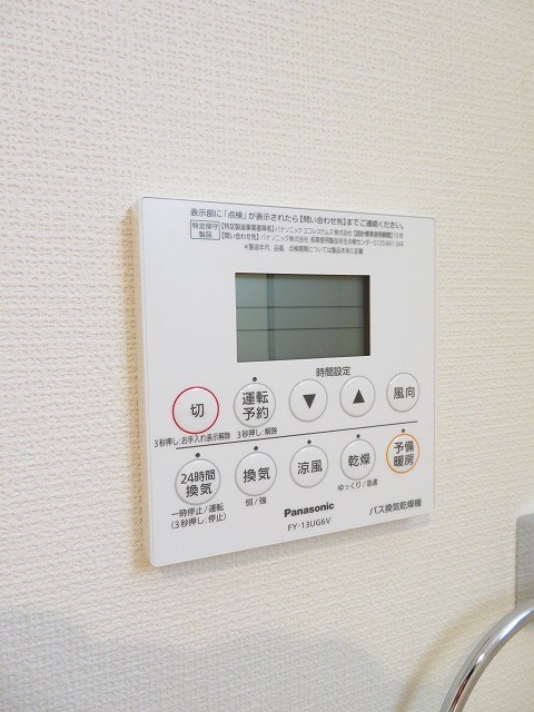 ビューノ江原 その他19