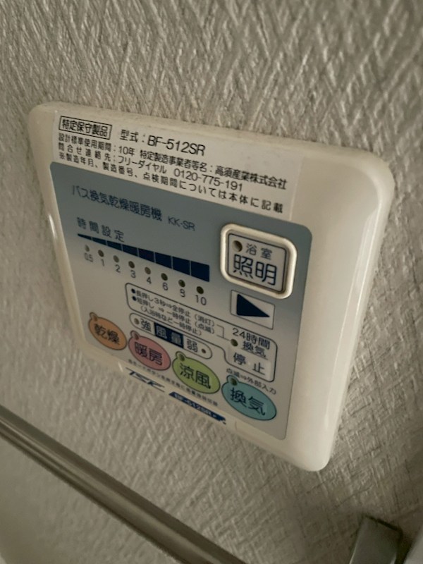 サンテアネックス その他3
