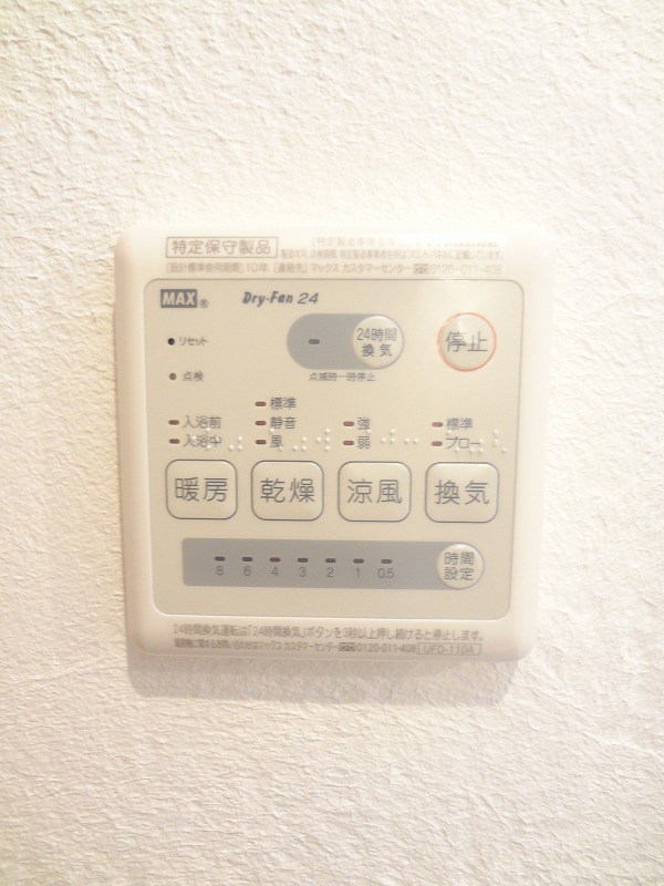 パインフェリーチェ豊玉 その他26