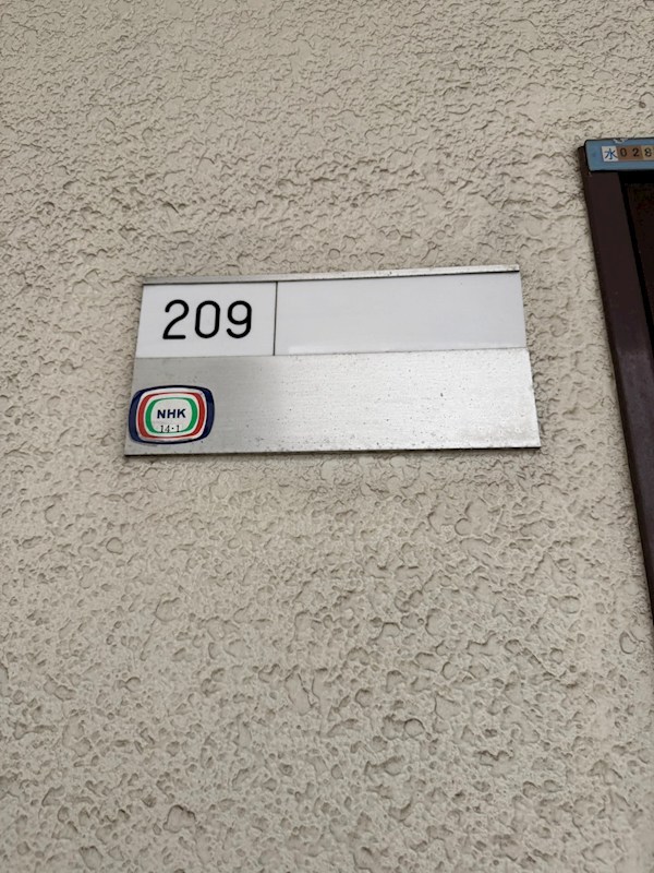 グリーンヒル豊玉 その他10